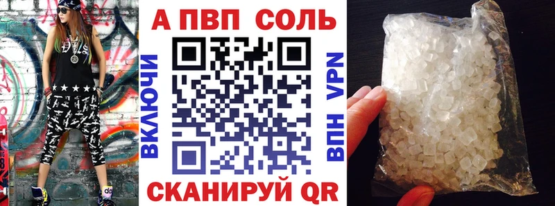 Alpha-PVP Crystall  Сальск 