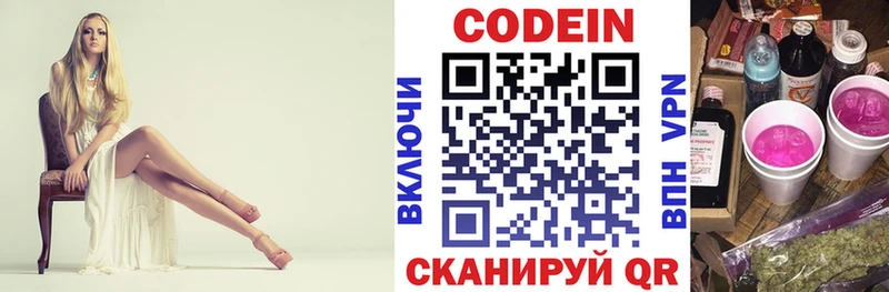 кракен ТОР Сальск Codein Purple Drank купить наркотик
