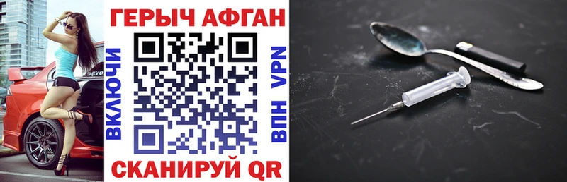 где продают   дарк нет наркотические препараты  Героин Афган  Сальск 