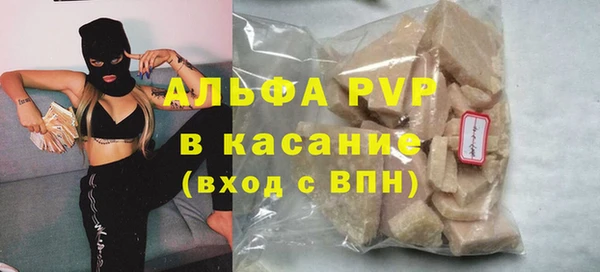 ALPHA PVP Абдулино